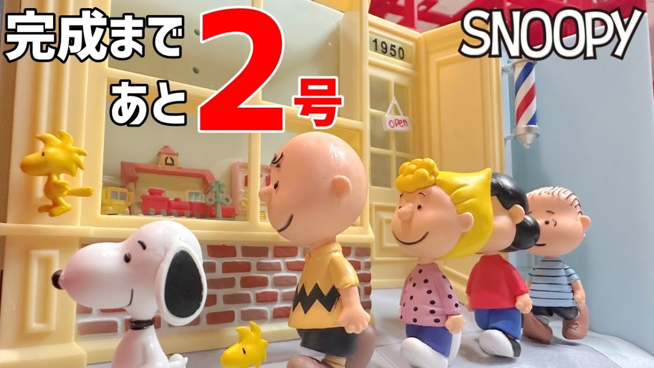 Snoopy & Friends No.98 Assembly Deagostini - YouTube