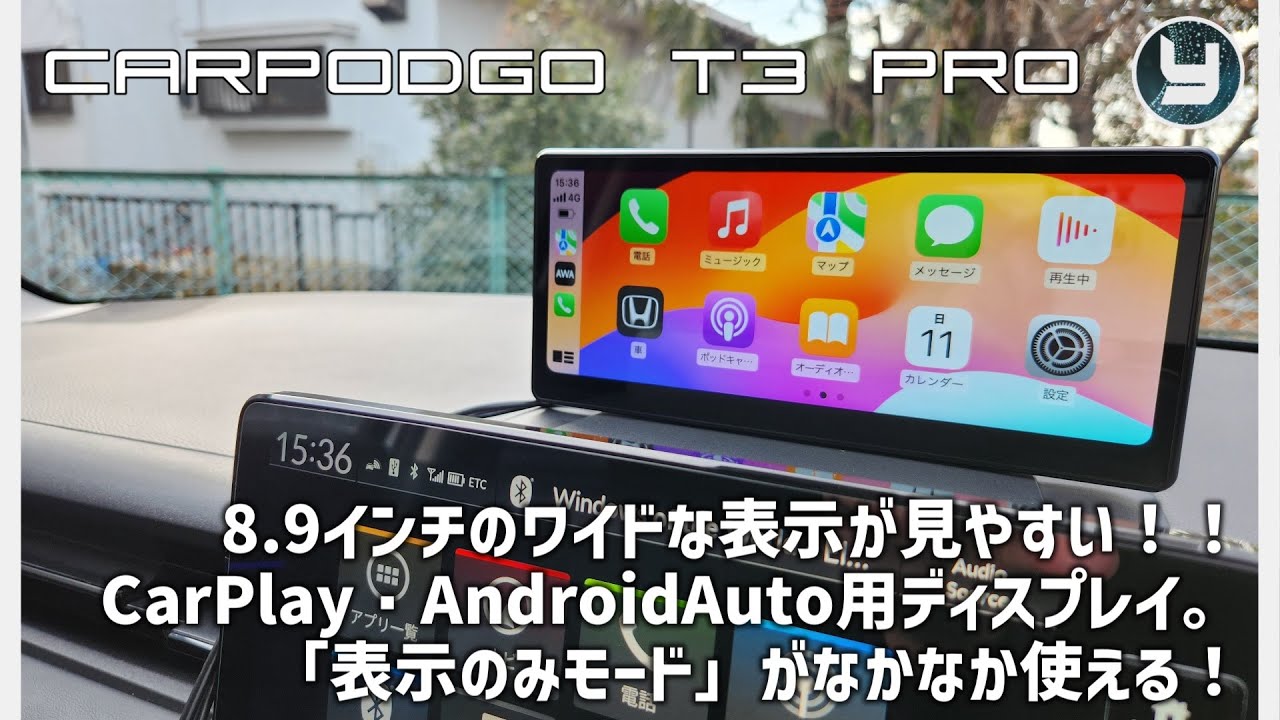 CarpodGo【T3 Pro】 8.9インチのワイドな表示が見やすい！！CarPlay