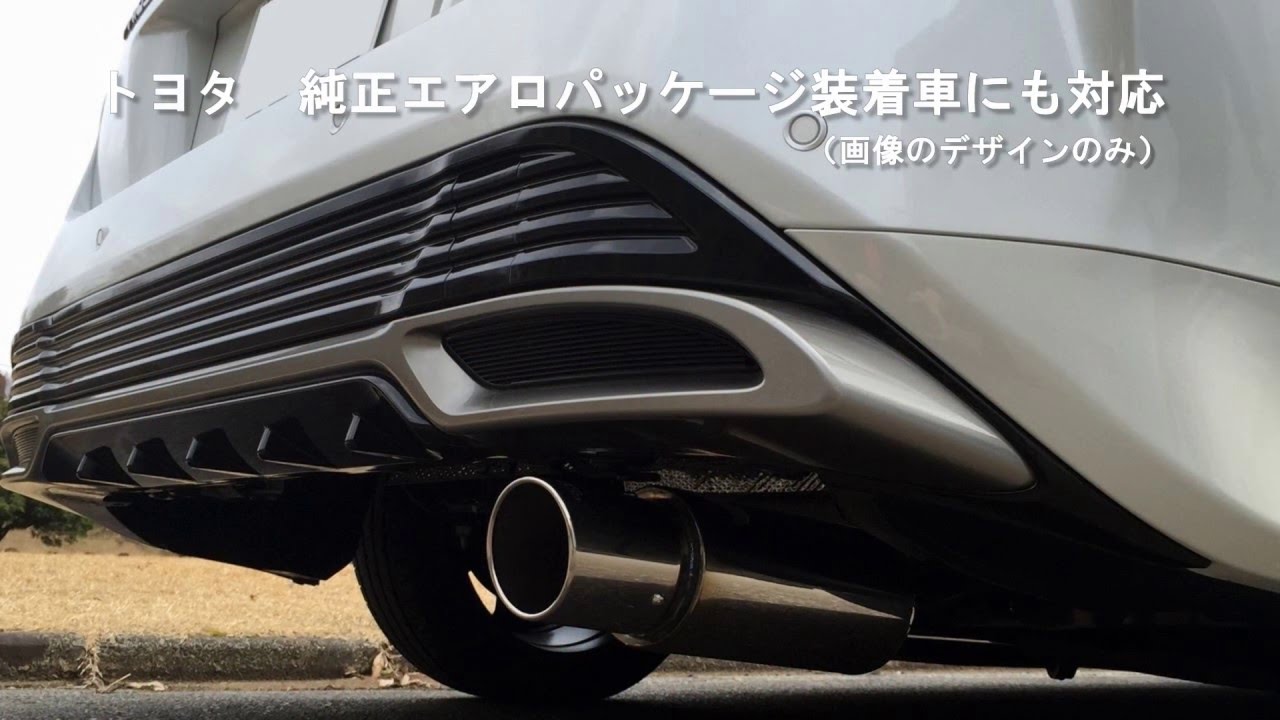 プリウス マフラーサウンド ZVW50 ZVW51 現行 ロッソモデロ - YouTube