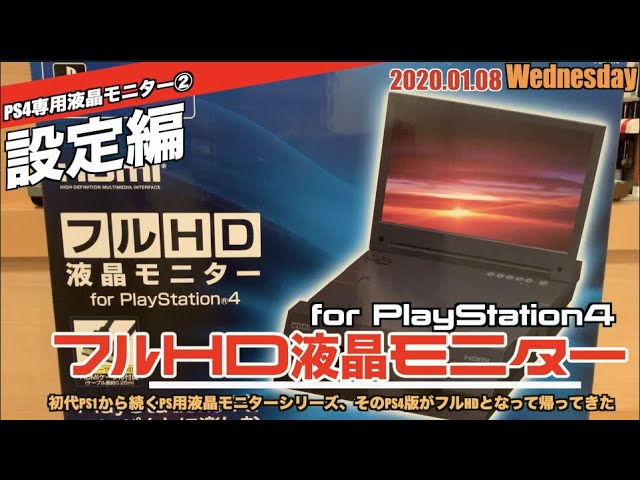 PS4】PS4一体型液晶 