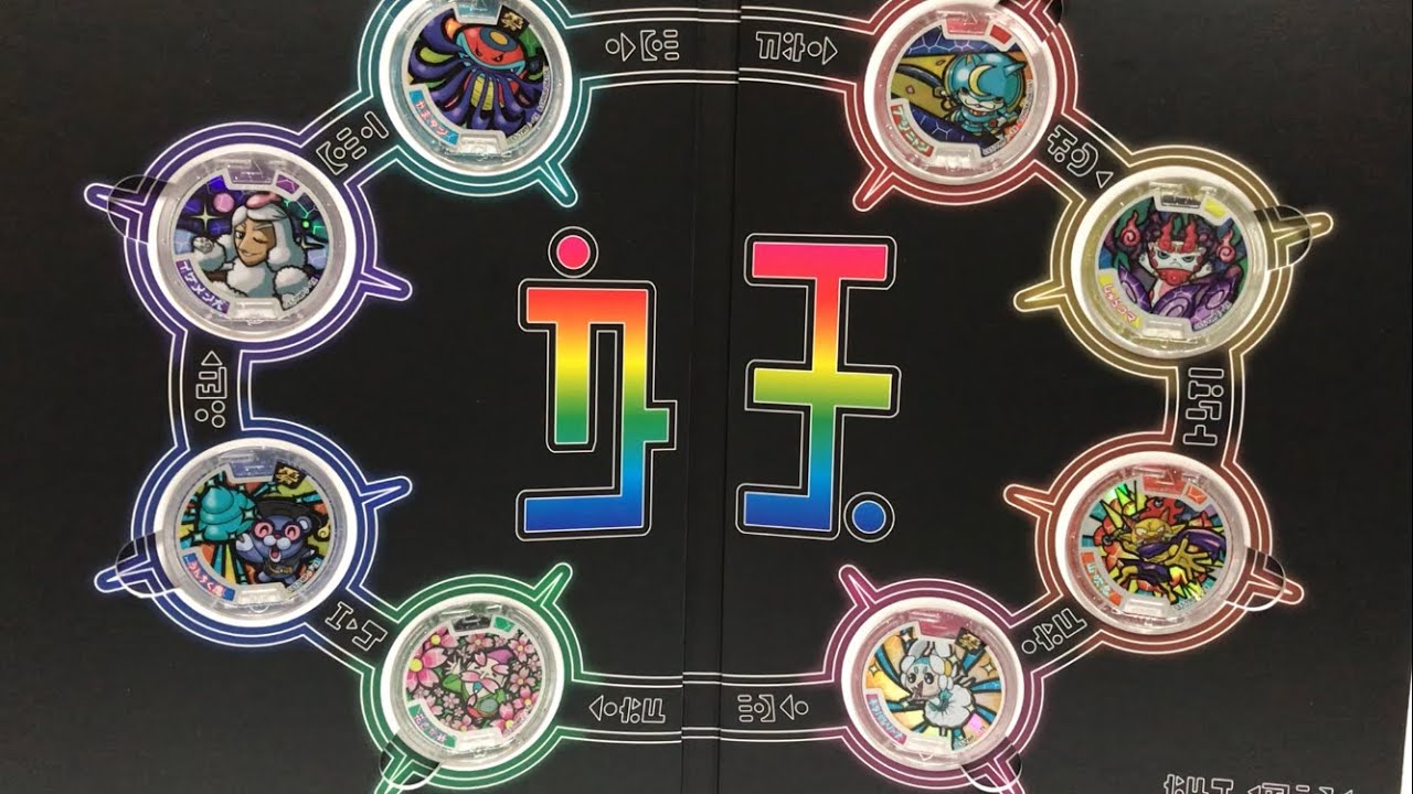 妖怪レジェンドメダル クリスタルカラーエディション - YouTube