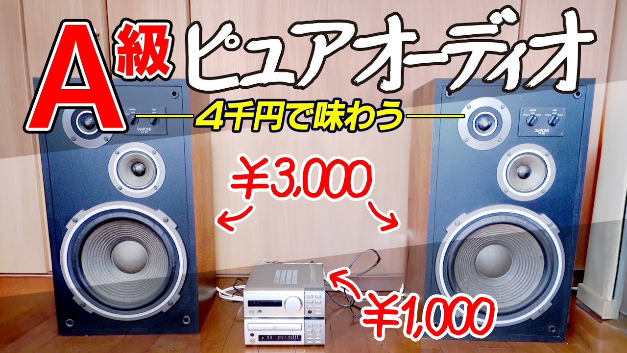 AIWA・SC‐61隠れた名機をレストア【アイワ愛】 - YouTube
