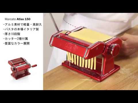 マルカート社アトラスパスタマシン使い方 - YouTube