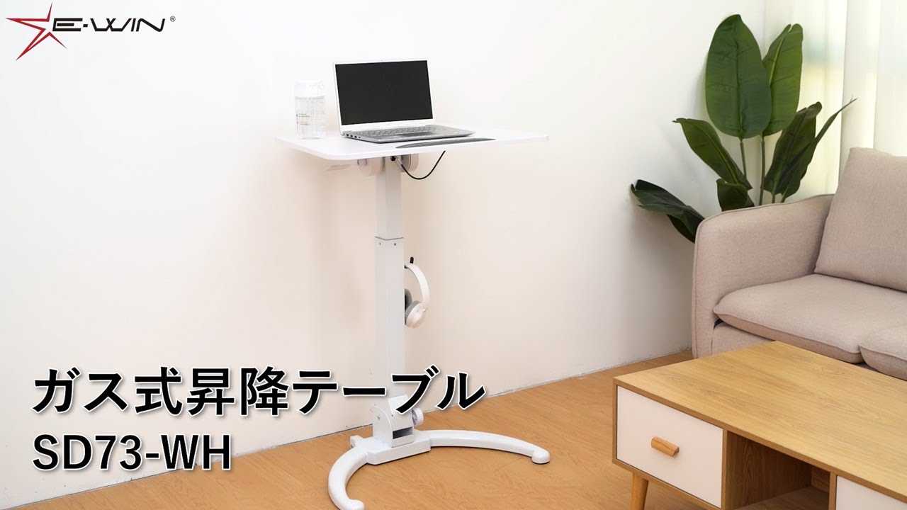 E-WIN 昇降テーブル 折りたたみ スタンディングデスク ガス式 高さ調節
