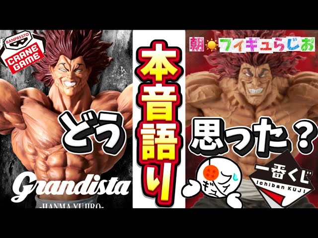 Honest Thoughts] Grandista's Yujiro's full profile revealed