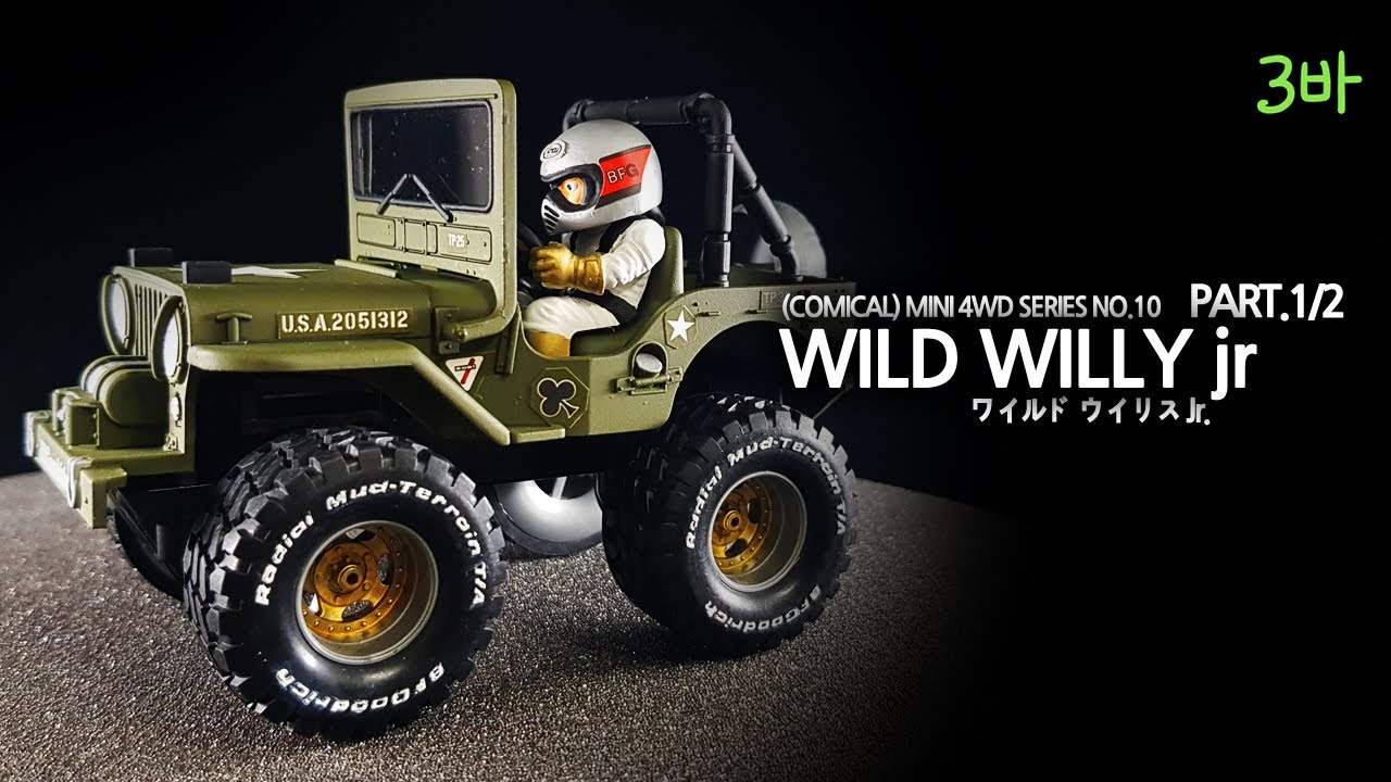 Tamiya Wild willy jr. - part2 / タミヤワイルド ウイリス Jr.。part2