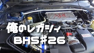 ARCインタークーラーの取付してテストランに行く レガシィBH5#26 - YouTube