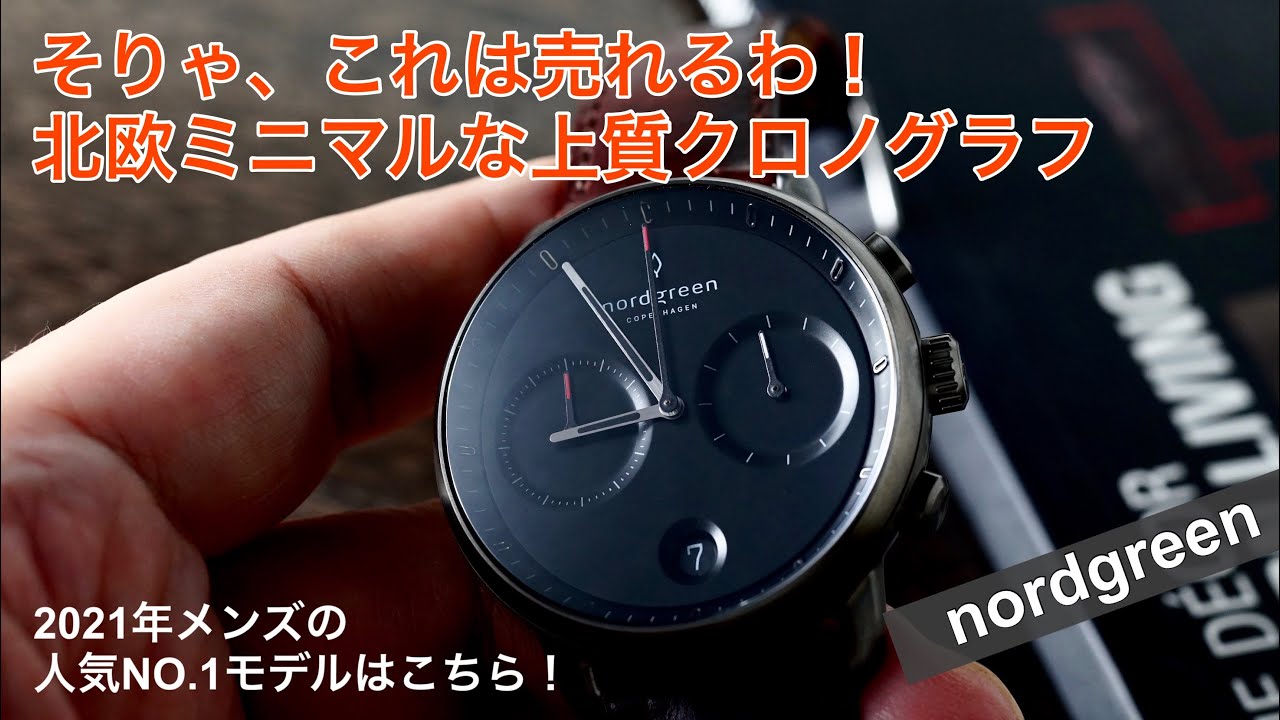 No.1 Most Popular for Men] Nordgreen 