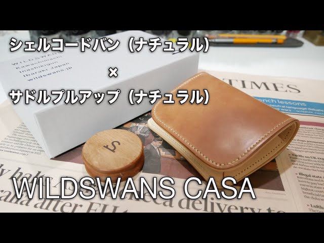 コンパクト財布】WILDSWANS CASA シェルコードバン（ナチュラル
