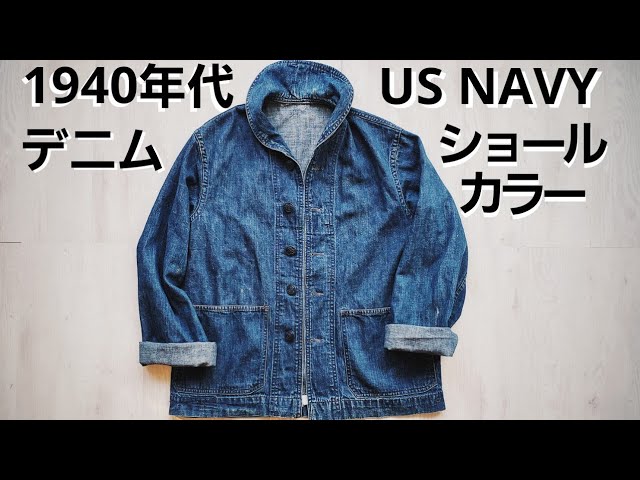 You should also get this denim! Introducing the 1940s U.S. Navy