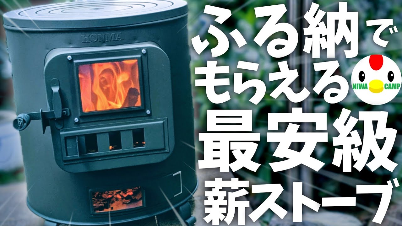 In this day and age, you can get a huge wood-burning stove that