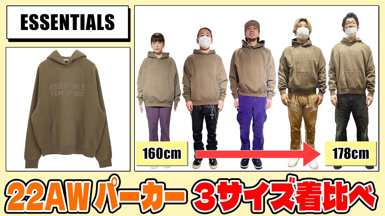 Size Comparison] ESSENTIALS New Hoodie - Three Sizes, Compared by