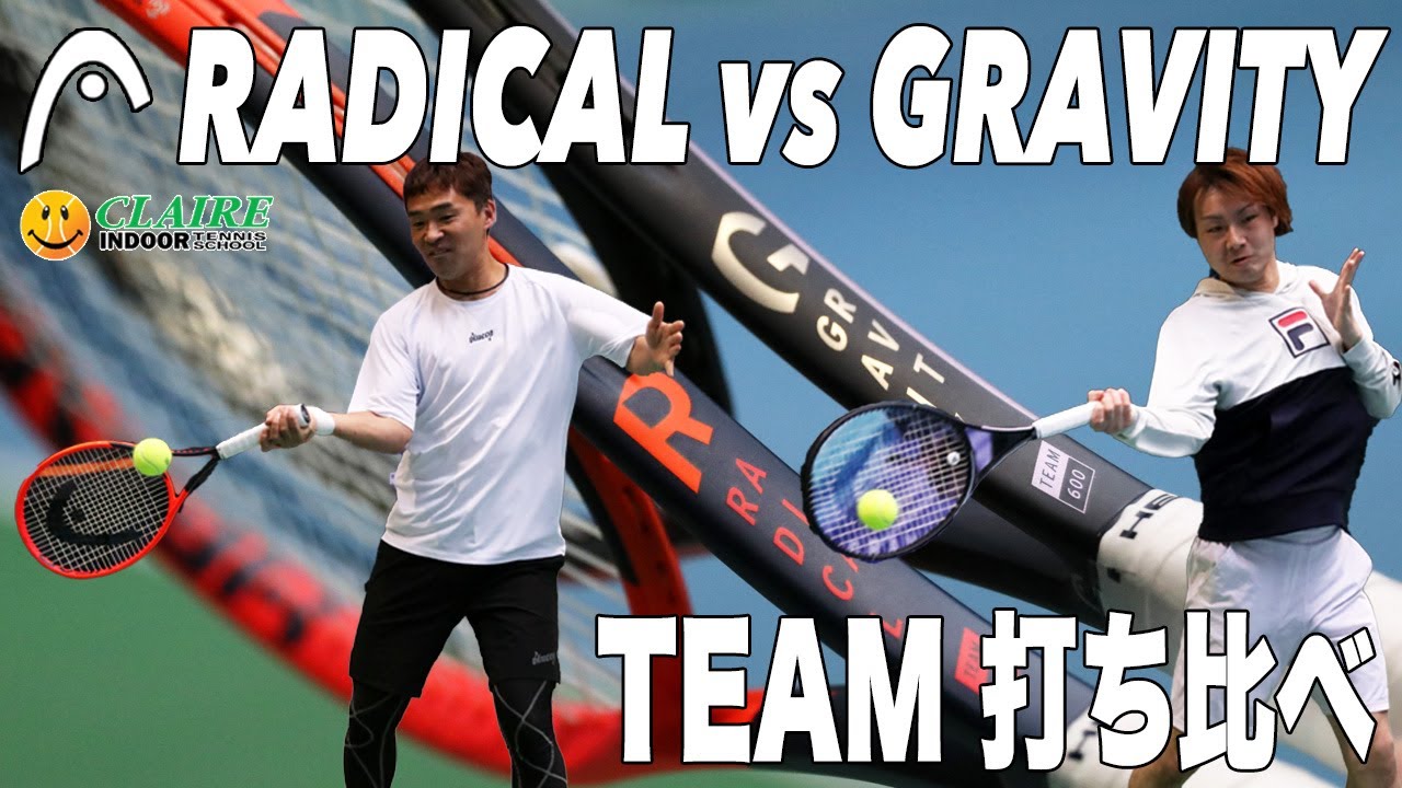 Fukky'sインプレ】HEAD『RADICAL TEAM vs GRAVITY TEAM』で迷ったら見