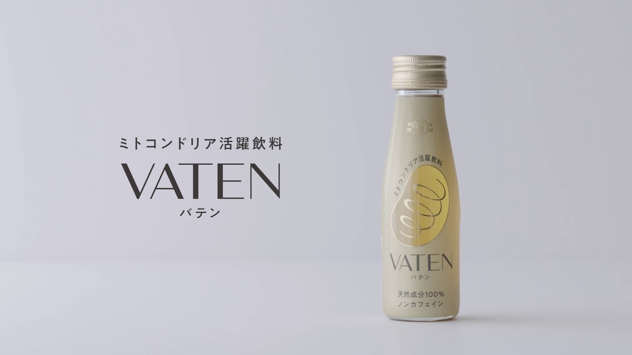 VATEN バテン 100mL 10本入 1ケース 福光屋 - アスクル