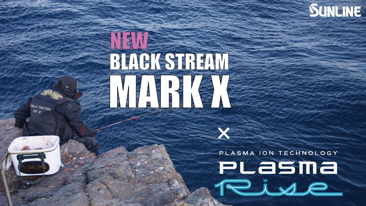 鬼才・松田稔が語る！】進化した最強磯釣り用ラインNEWマークX＆NEW