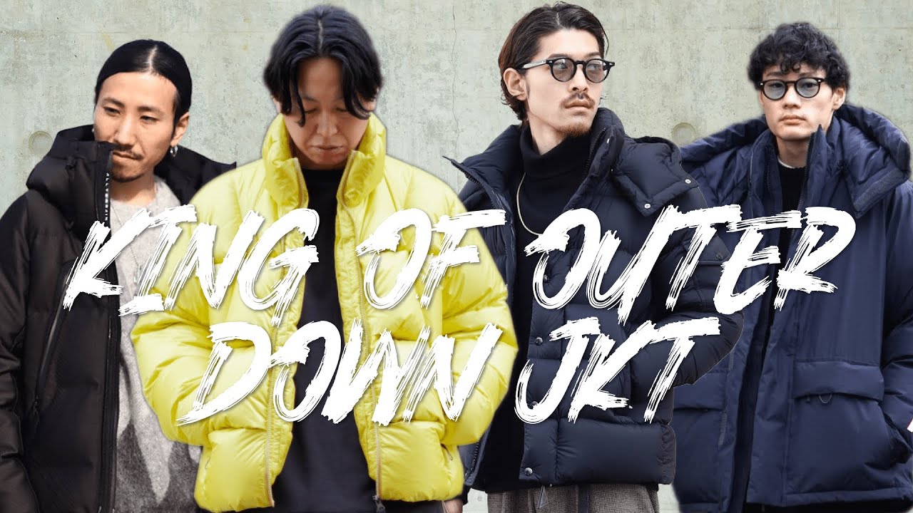 冬のキングオブアウター】ダウンジャケット特集 4Kライブ配信