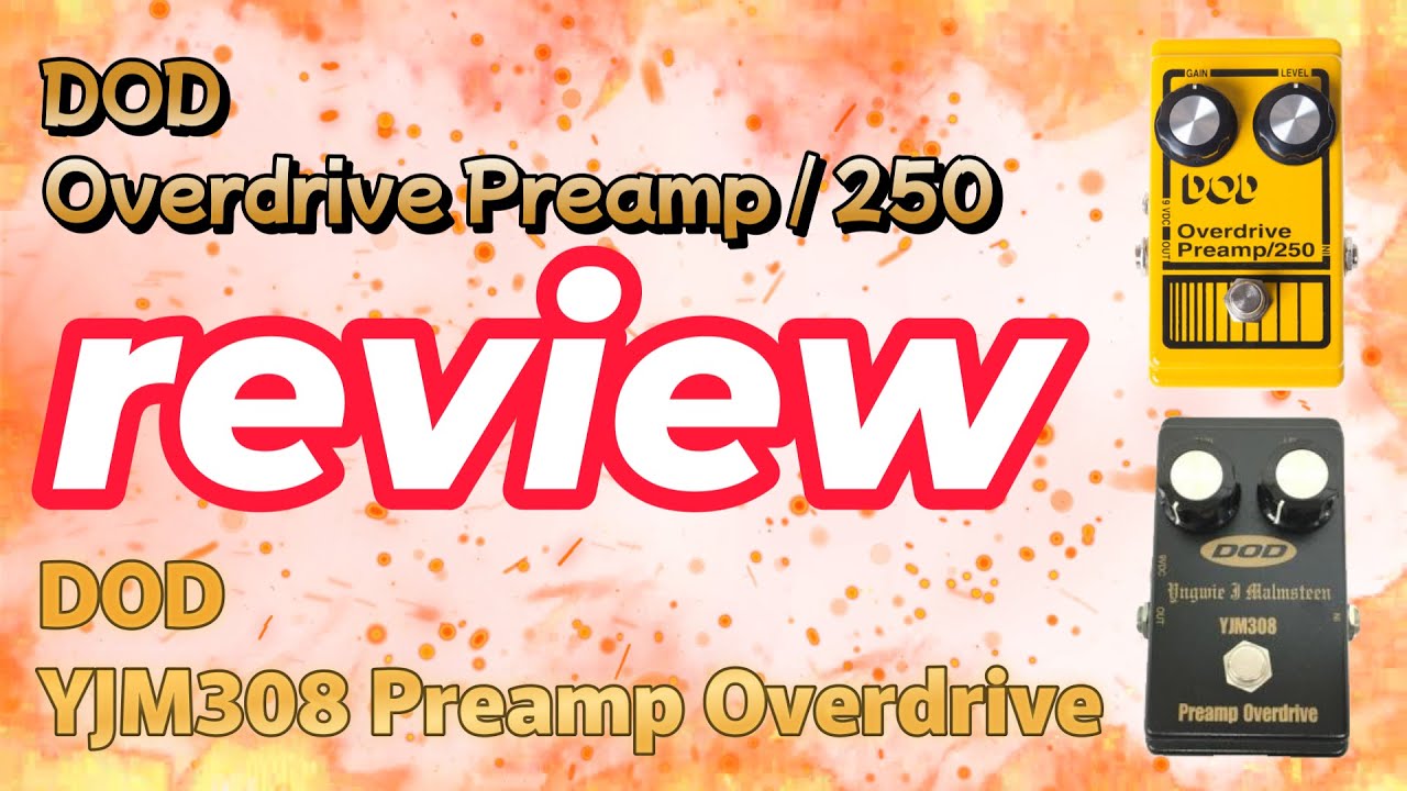 ｴﾌｪｸﾀｰ紹介 #24 DOD【Overdrive Preamp / 250・YJM308 Preamp
