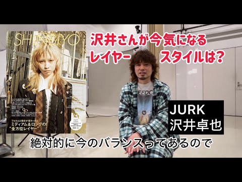 カバーデザイナー×編集長インタビュー／『SHINBIYO』2025年2月号 - YouTube