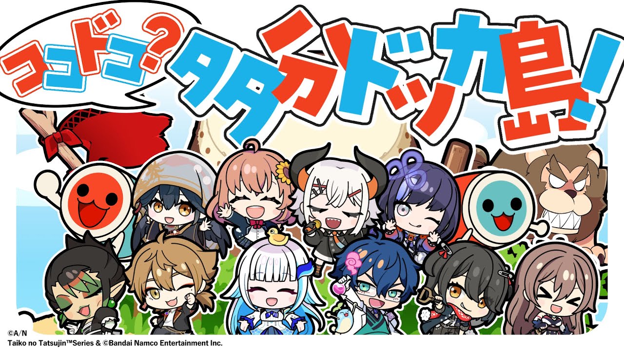 にじさんじ - ココドコ？多分ドッカ島！ [Offcial Music Video] - YouTube