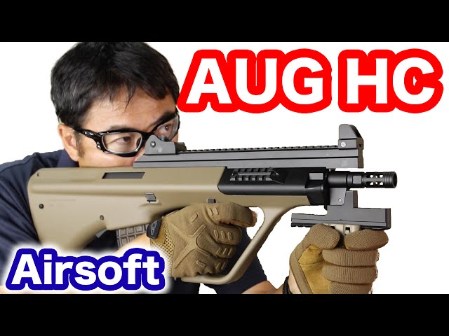 TOKYOMARUI STEYR AUG HC TAN airsoft ステアーHC タンカラーモデル