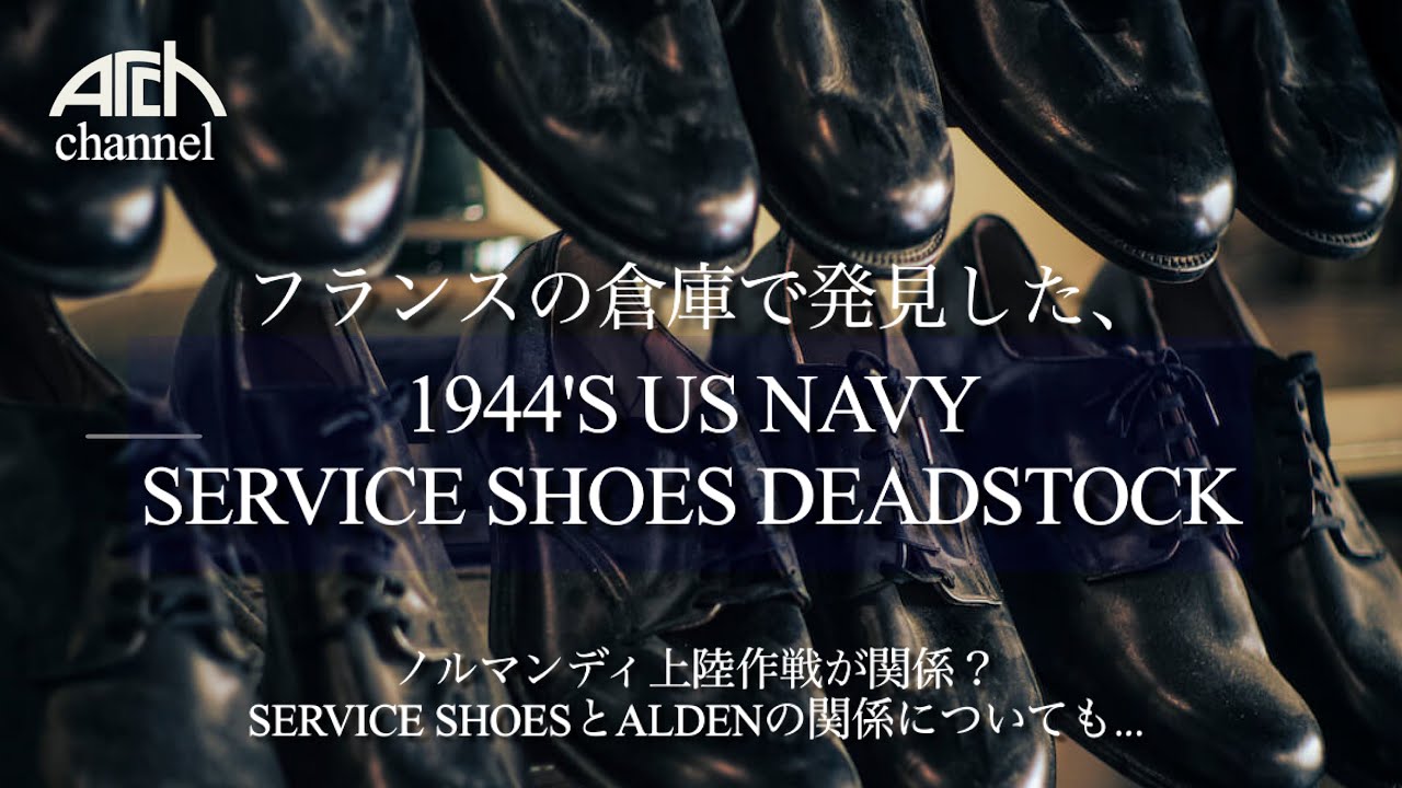 About the 1944 dead stock US Navy service shoes discovered in a