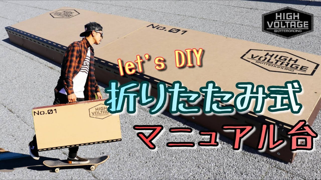 送料無料 限定一台 H30 カーブBOX セクション スケボー スケートボード