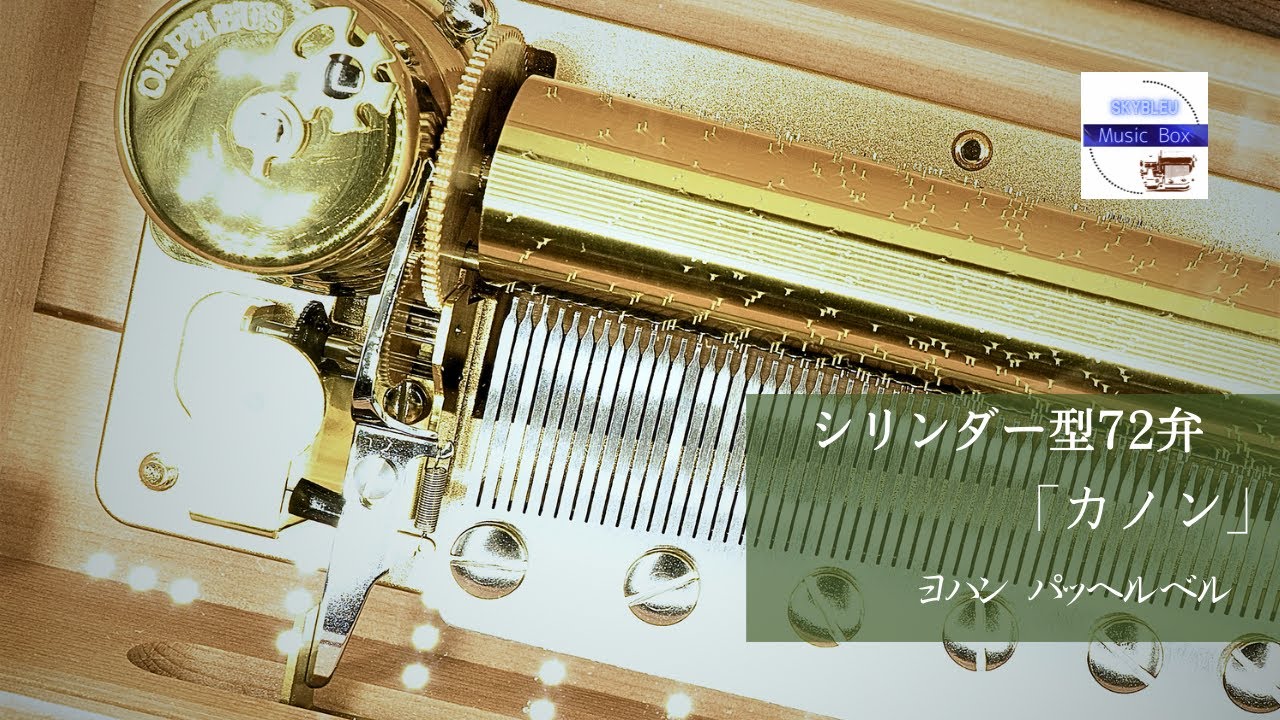 シリンダー型72弁オルゴール】「いつも何度でも」ジブリアニメ 千と