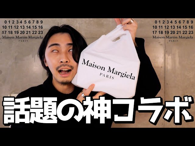 The currently popular collaboration item between Margiela and XX