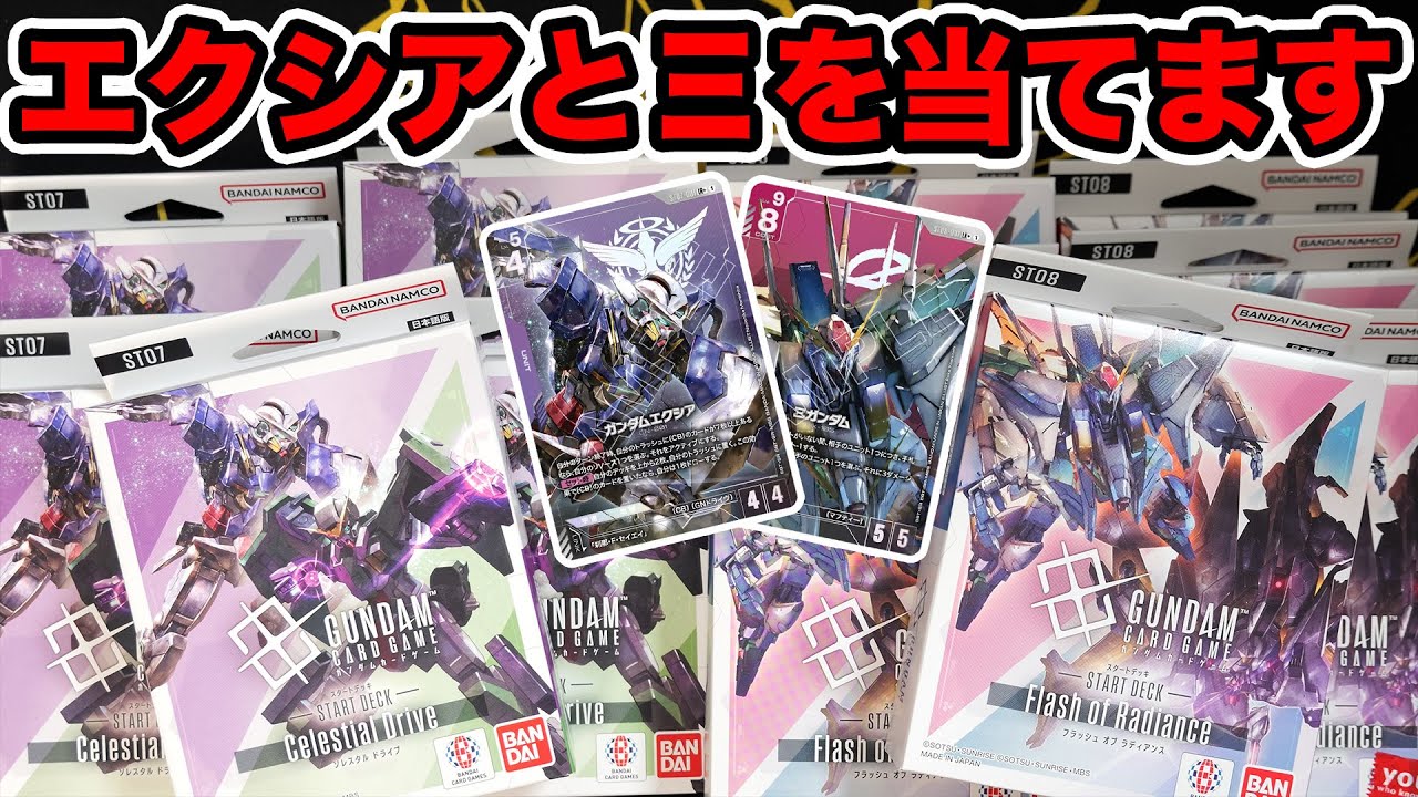 GCG] OO and Sen Hasa finally join the battle! Win the parallel