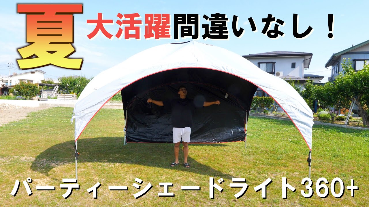 お家キャンプ】海やBBQで大活躍！コールマン（Coleman）パーティー