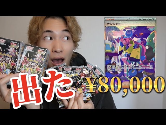 シャイニートレジャー】最新のポケカBOX2000パック買い占めて開封