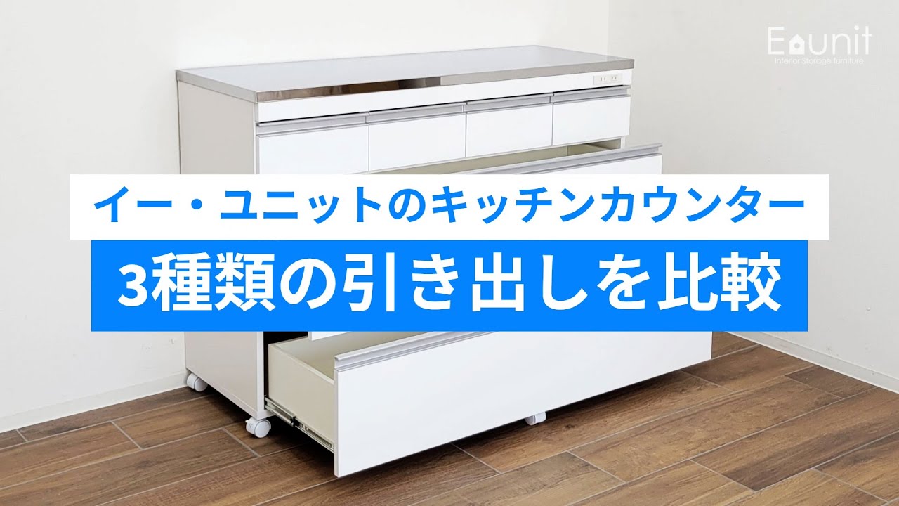 ステンレスキッチンカウンター 完成品 ステンレス天板の頑丈キッチン