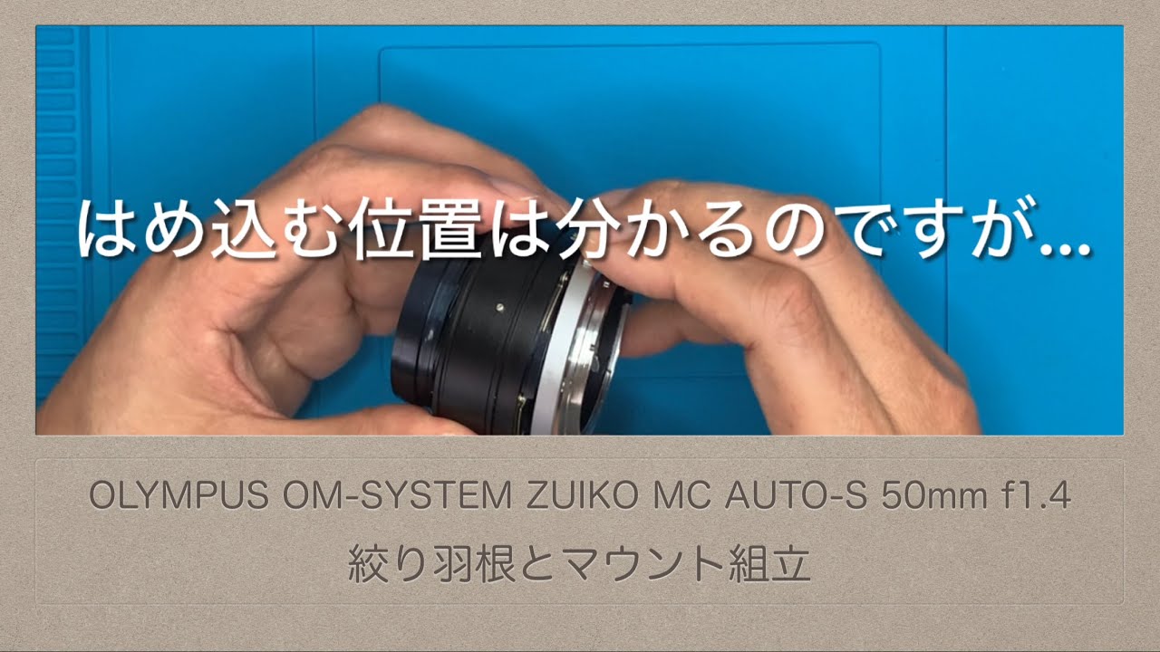 OLYMPUS OM-SYSTEM ZUIKO MC AUTO-S 50mm f1.4【絞り羽根とマウントの