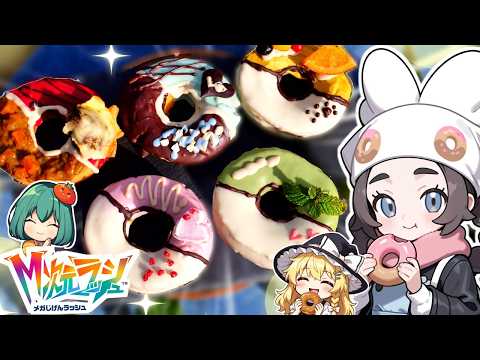 Pokemon ZA] Perfectly recreated five flavored donuts from Ansha! A