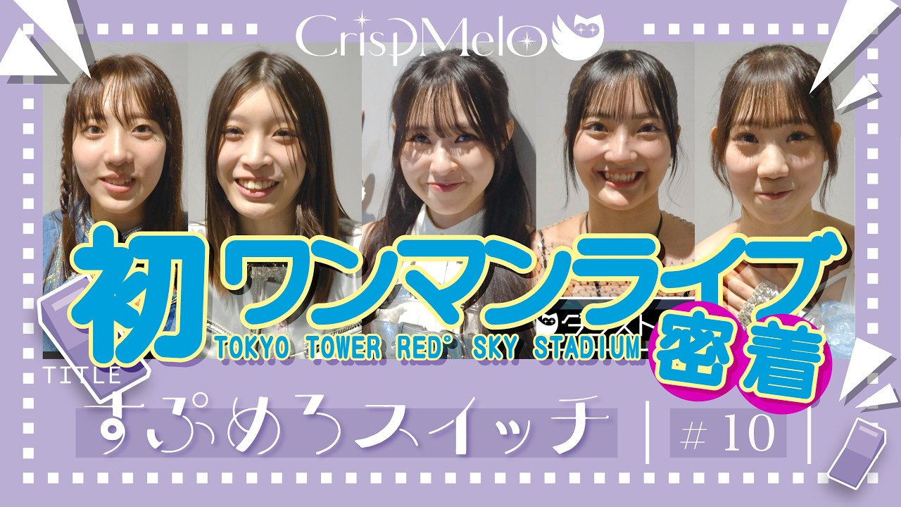 イコラブ野口衣織×髙松瞳、声が大きい問題 押し付け合う：『＝LOVE