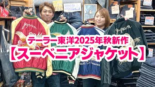 2025 Autumn Tailor Toyo New Sukajan Jacket] Unusual patterns and