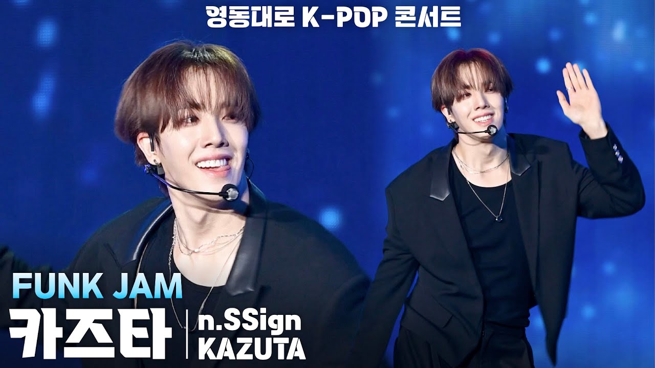 4K] n.SSign(엔싸인) 카즈타(KAZUTA) 'FUNK JAM' 세로 직캠 @영동대로
