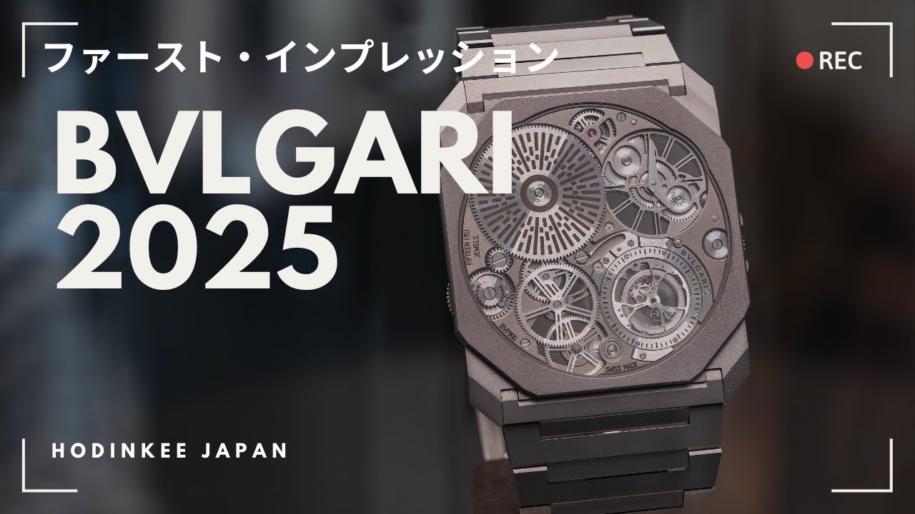 Bulgari's 2025 new releases brought to you by Watches & Wonders