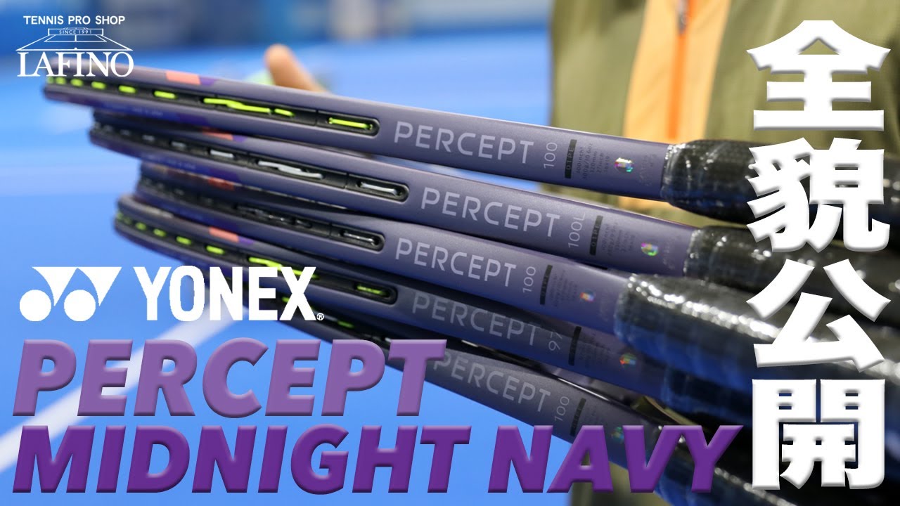 新カラー】ヨネックス(YONEX) 硬式テニスラケット パーセプト 100D
