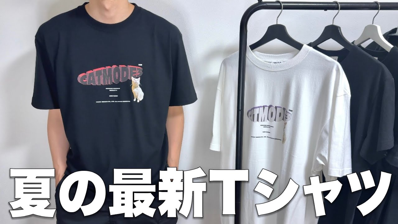 Latest! Introducing summer T-shirts! - YouTube