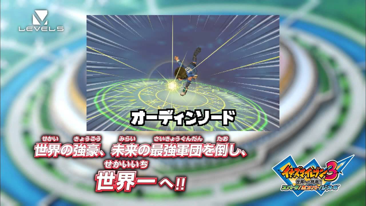 高価買取】イナズマイレブン1・2・3‼︎円堂守伝説（3DS） | BL・乙女