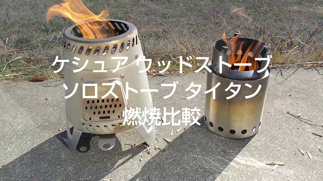 ケシュアの二次燃焼ウッドストーブMH500をレビュー！デザイン秀逸で