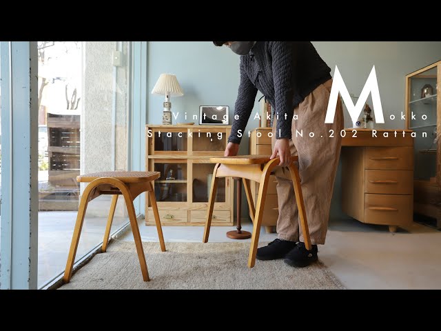 剣持勇による素朴な味わいと軽やかさが感じられるラタン座面のスツール