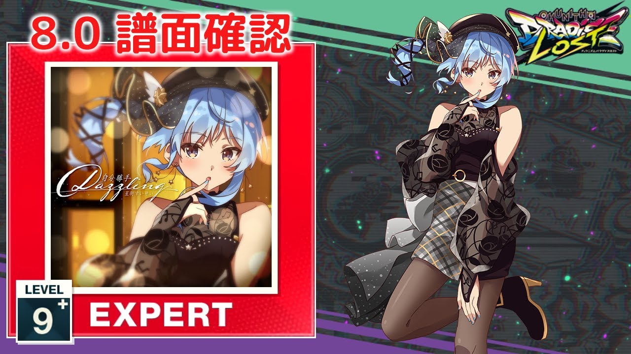 8.0) 自分勝手Dazzling [EXPERT 9+] (譜面確認) [CHUNITHM