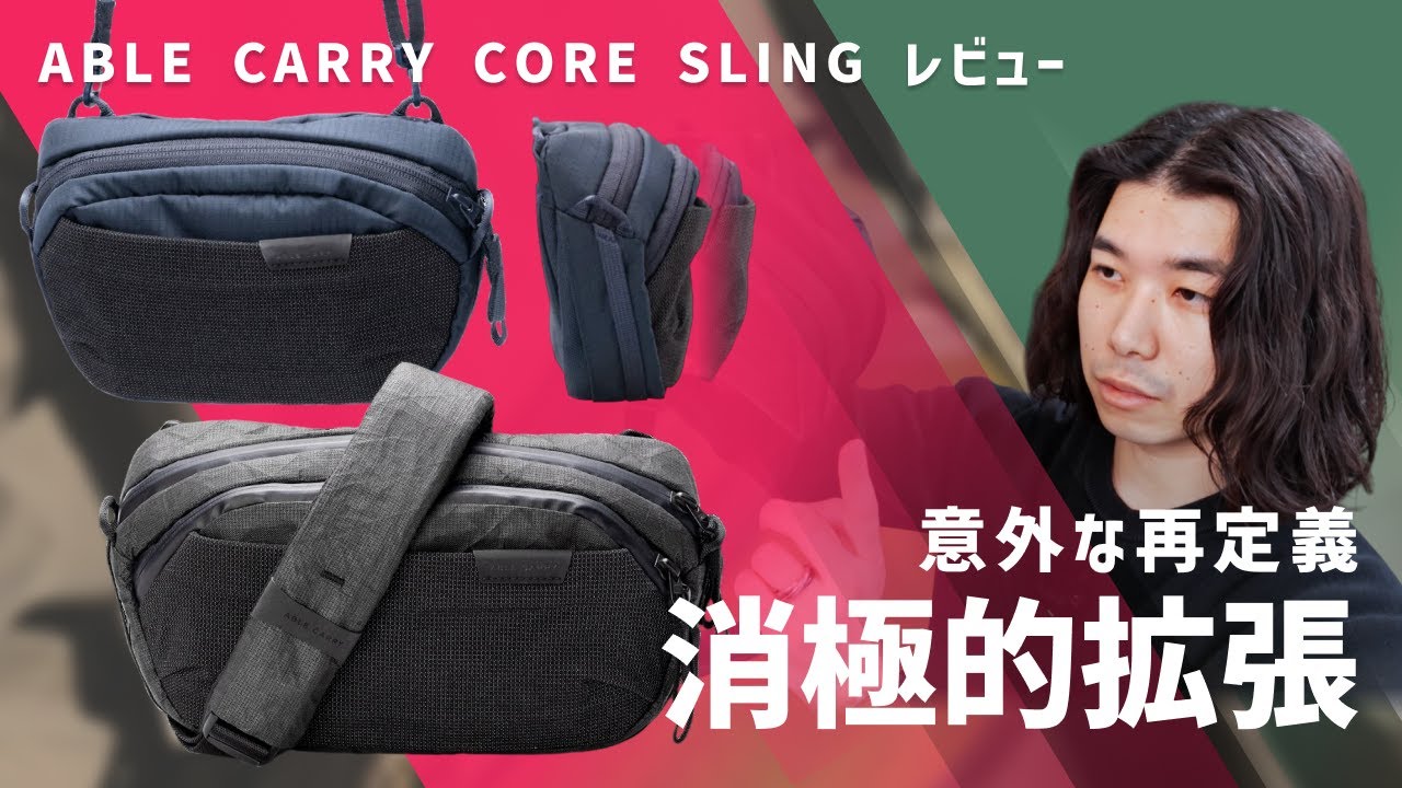 Adaptable] Get 120% performance out of your essentials / ABLE