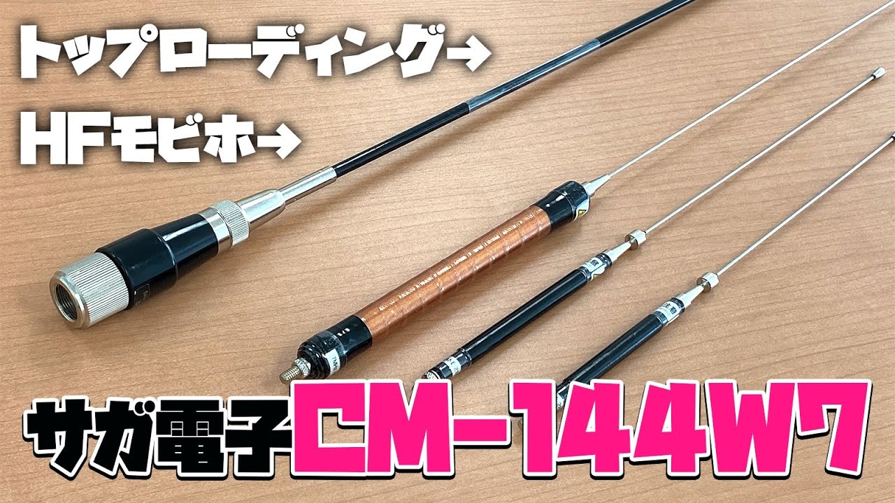 Purchase and unboxing of the Saga Electronics CM-144W7 amateur