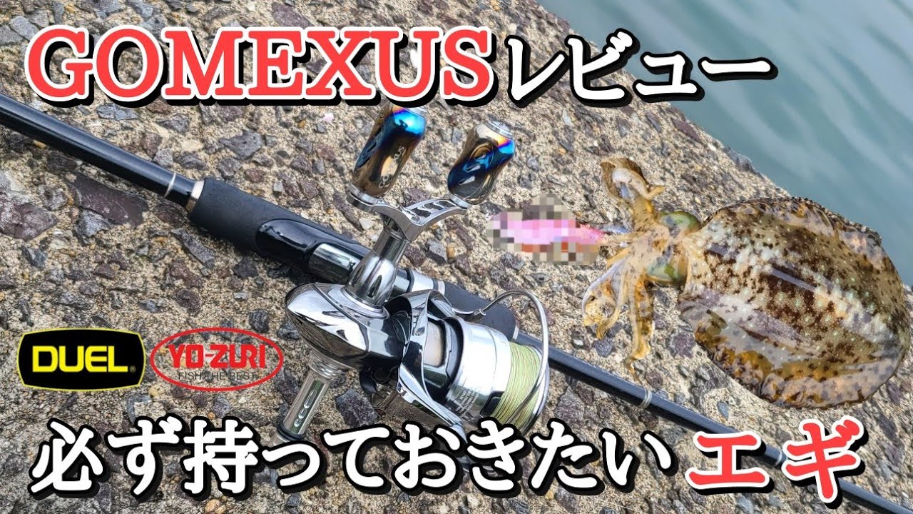 Eging] Introducing the [Gomekusus] double handle, the best value