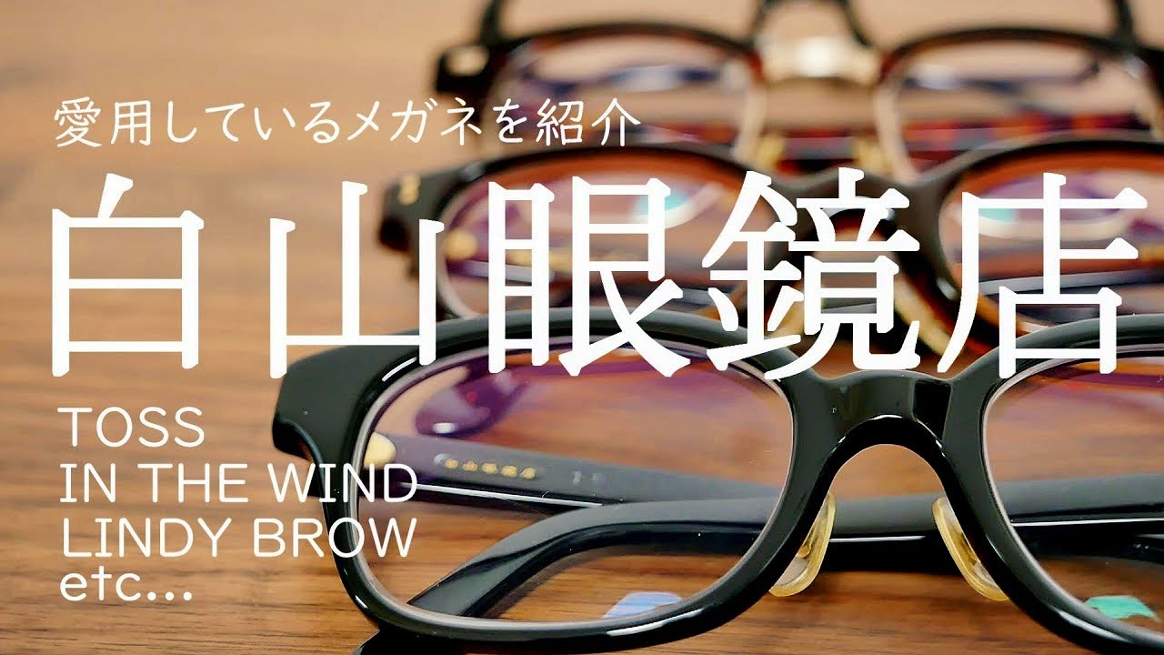 Full Introduction] I'll introduce all the frames I own from my