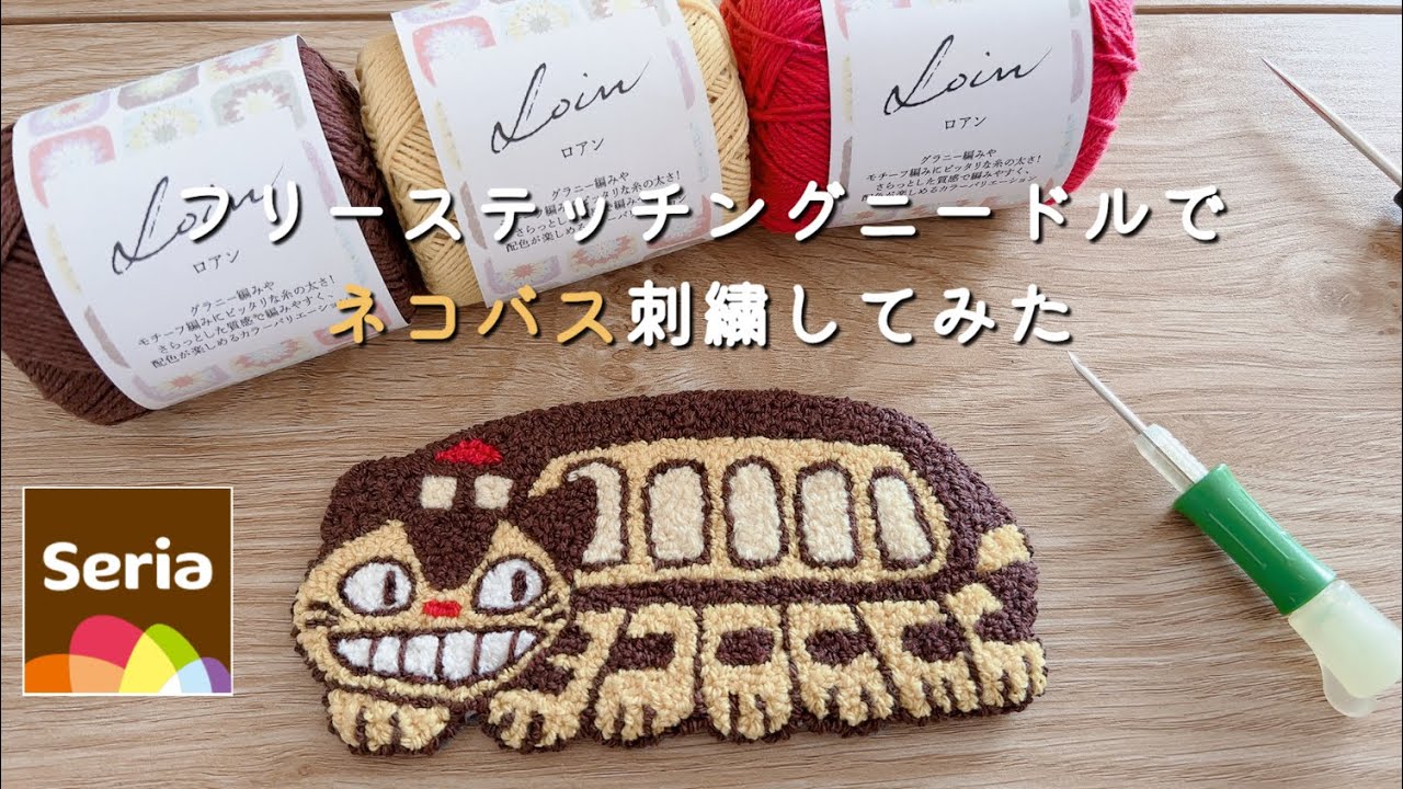 Beginner】I embroidered catbaths with a lease stitching needle