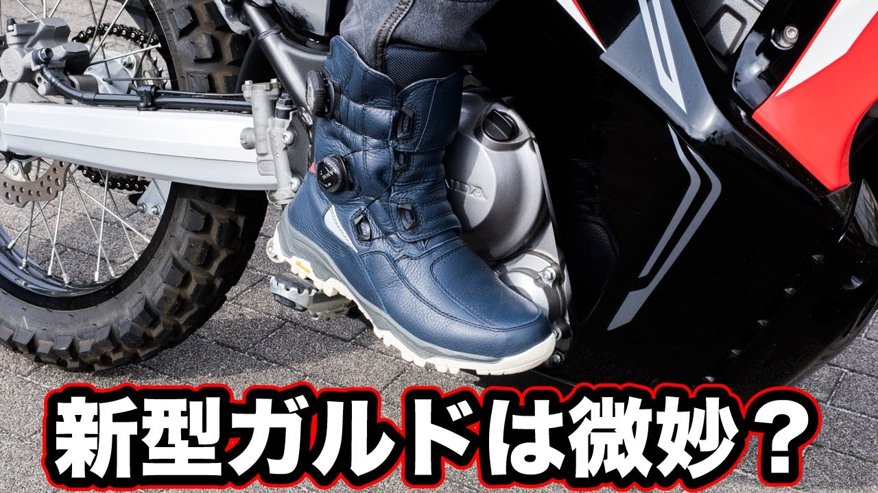 クシタニの新型ガルドブーツは微妙？賛否がわかれるブーツを試してみた